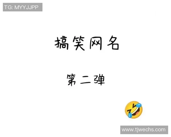 足球明星搞笑谐音网名大集合让你笑翻天的创意趣味昵称推荐 足球明星搞笑谐音网名大集合让你笑翻天的创意趣味昵称推荐